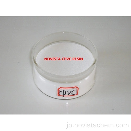 パイプ用ノビスタCPVC樹脂